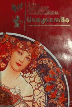 Cover – Foto aus Telegram
